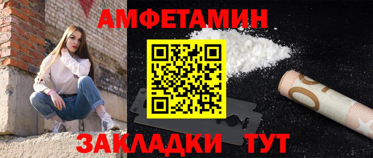 АМФЕТАМИН VHQ Баксан
