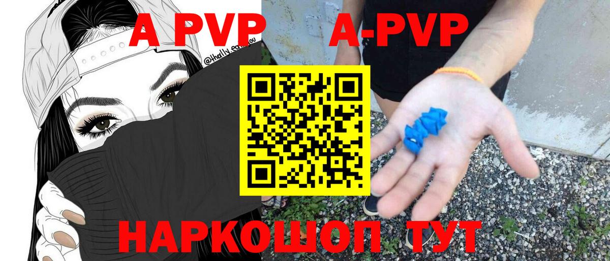 Альфа ПВП крисы CK  А ПВП Соль  Вход с VPN  Баксан  Alfa_PVP крисы CK 
