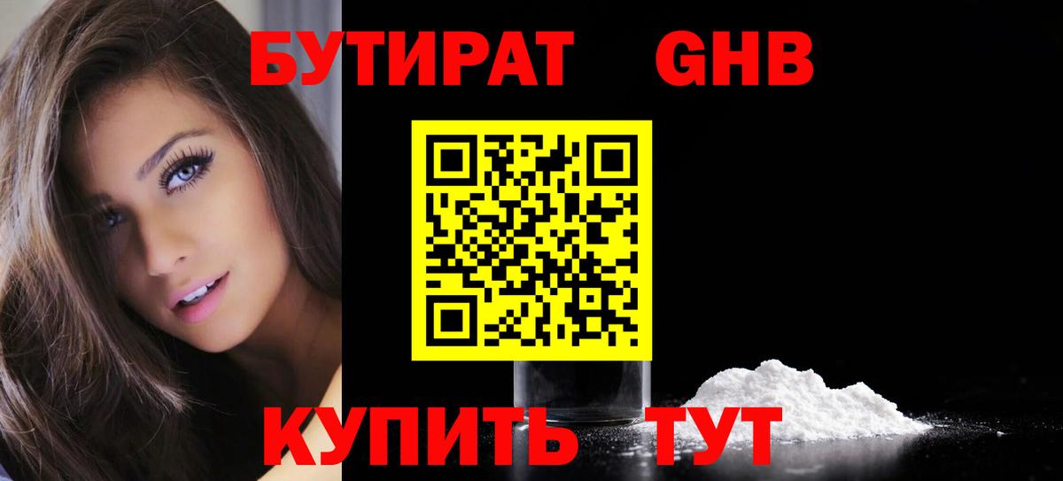 Баксан  Бутират бутик  Вход с VPN 