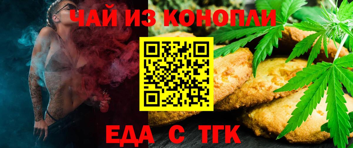 Canna-Cookies конопля  Вход с VPN  Баксан 