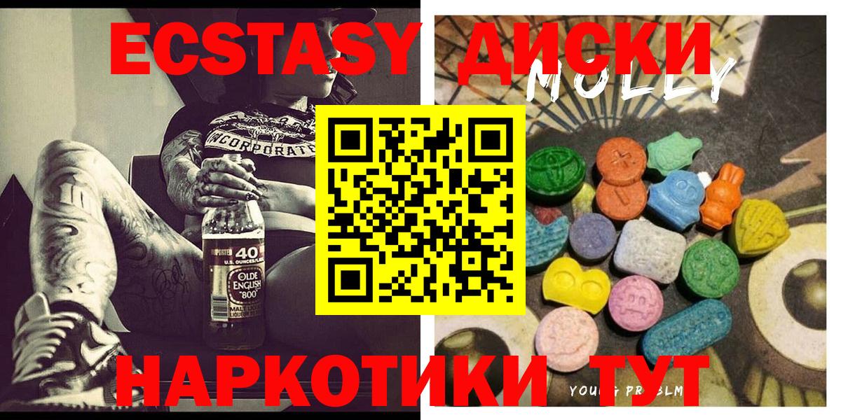 ЭКСТАЗИ  Экстази диски  Вход с VPN  Баксан  Ecstasy Punisher 