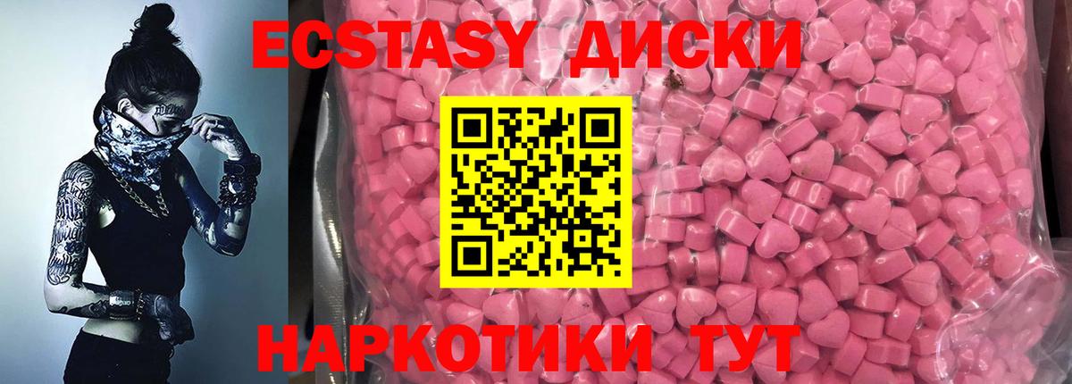 ЭКСТАЗИ круглые Баксан