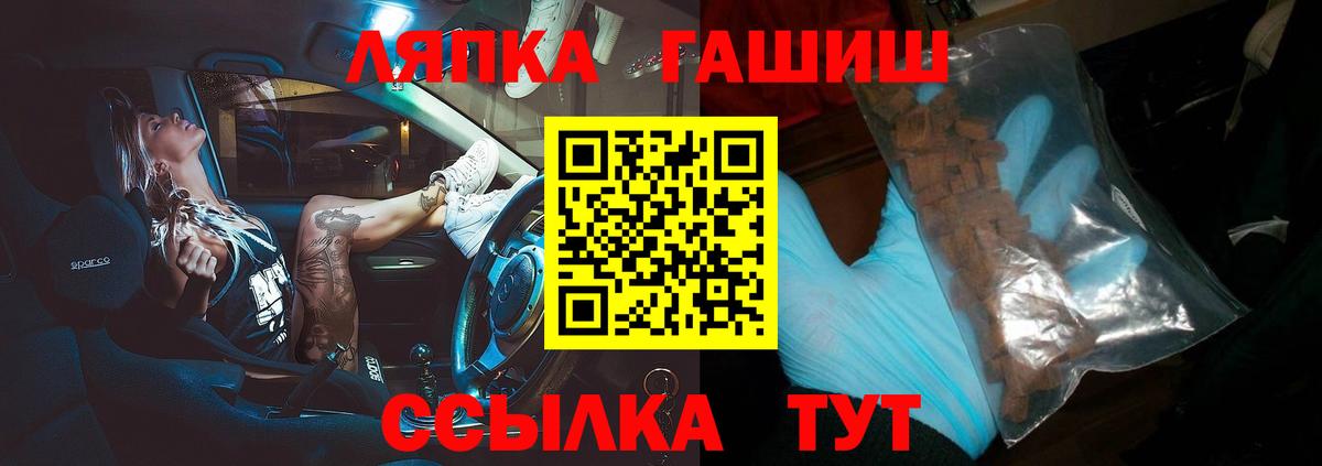ГАШИШ Premium  Вход с VPN  ГАШ Cannabis  Баксан 