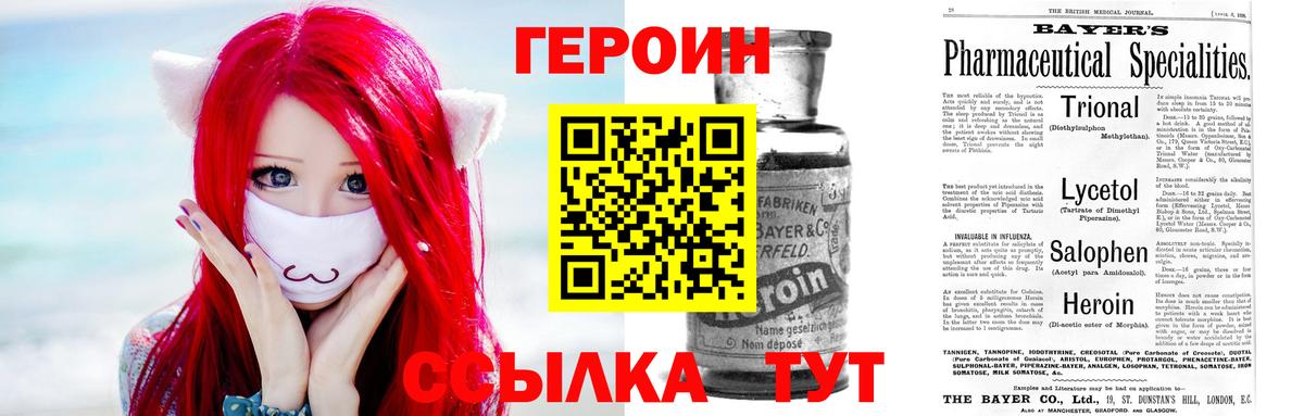 ГЕРОИН белый  Вход с VPN  Баксан 