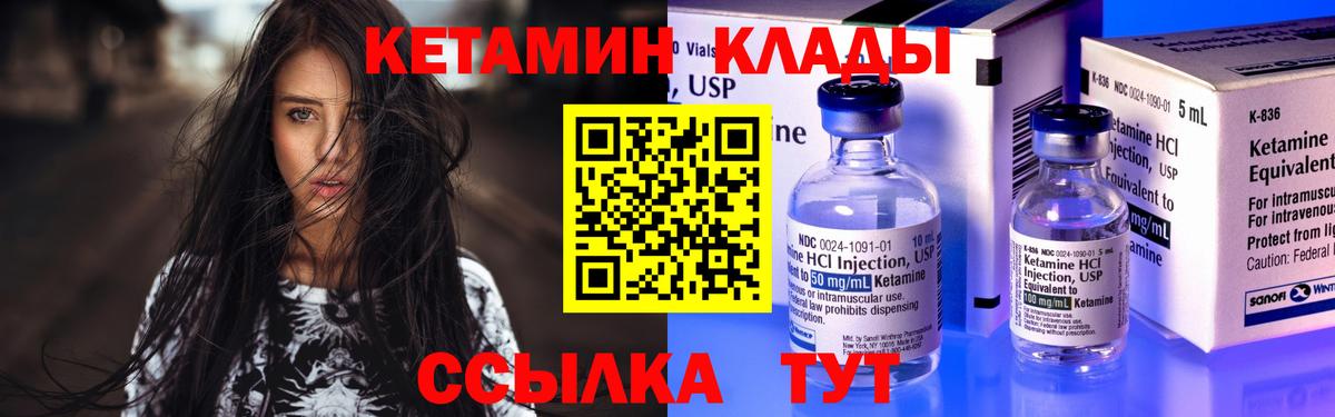 Баксан  КЕТАМИН VHQ  Вход с VPN  КЕТАМИН VHQ 