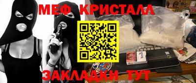 прущая мука Сланцы
