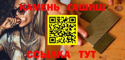 прущая мука Сланцы