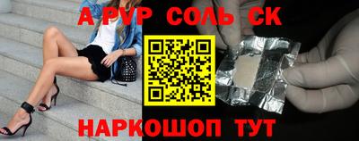 mdma Ставрополь