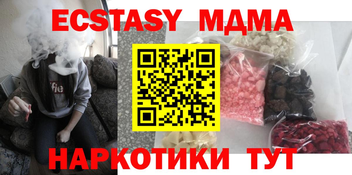 MDMA кристаллы  MDMA  Баксан  МДМА crystal  Вход с VPN 