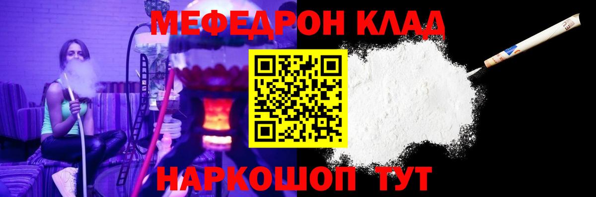 Баксан  Меф мяу мяу  Мефедрон  Меф VHQ  Вход с VPN 