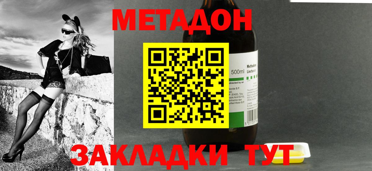Метадон methadone  МЕГА зеркало  Баксан  Метадон methadone  Вход с VPN 