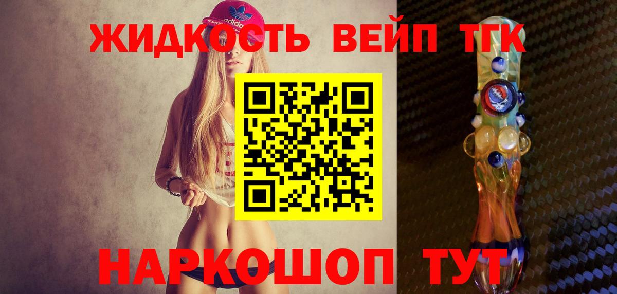 ТГК вейп  Вход с VPN  Дистиллят ТГК вейп с тгк  Баксан 