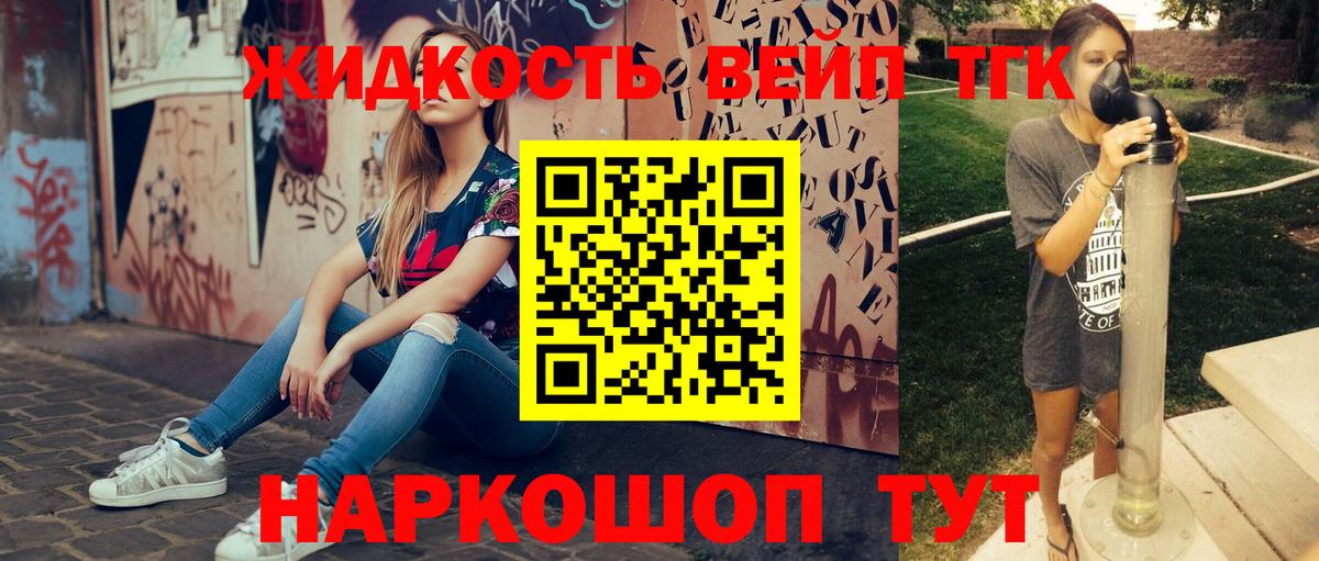 ТГК жижа Баксан