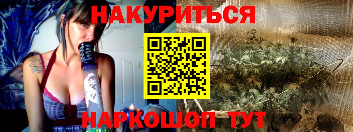 Марихуана White Widow Баксан